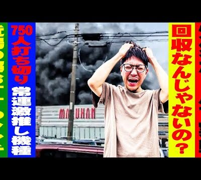 ワロスがうっすい夢を語ったらツモった結果【SEVEN'S TV #1101】