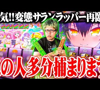 司芭扶がToLOVEるダークネスで伝家の宝刀を抜いた結果【SEVEN'S TV #1103】