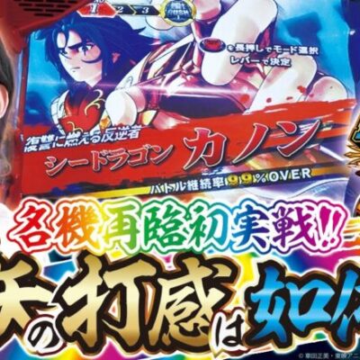 【W初収録】打っちぎり -よっしー編- vol.24　[BASHtv][パチスロ][スロット]