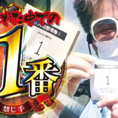 【1番で選び放題!?】禁じ手 vol.47 クワーマン《インディ伊北インター店》 　[BASHtv][パチスロ][スロット]