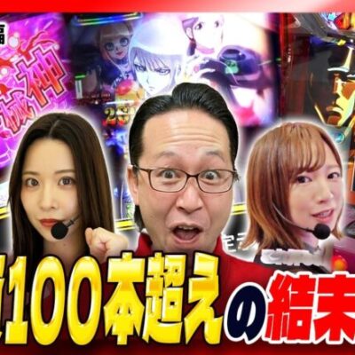 【総投資100本超!!激アツCZや確定激情ジャッジで逆転なるか!?】】シーサ。の勝ち活！第３話後編『#シーサ #七瀬静香 #玉ちゃん』【防振り・番長４・からくりサーカス】