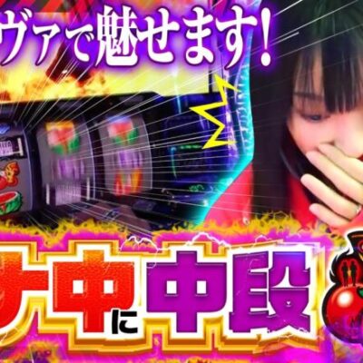 【朝イチ1100人超の抽選を突破しスマスロゴジエヴァへ】ゆずPON！第82回《倖田柚希》L ゴジラ対エヴァンゲリオン［パチスロ・スロット］