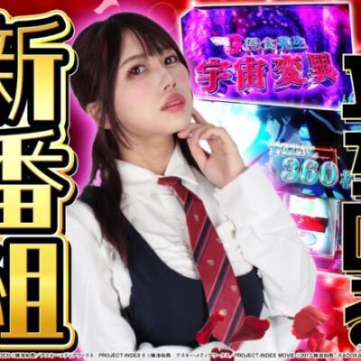 【新番組】機械割114.9%！高設定挙動のスマスロでコンプリートを狙った結果【くるす様はコンプらせたい第1話】[パチスロ][スロット][スマスロ]