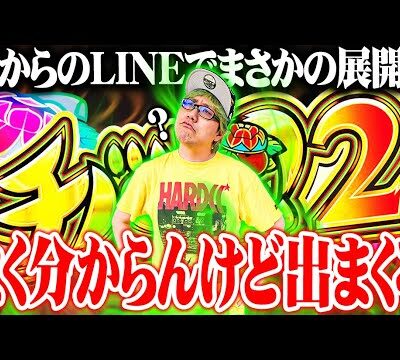 司芭扶がチバリヨ2で伝説が生まれると予感した結果【SEVEN'S TV #1118】