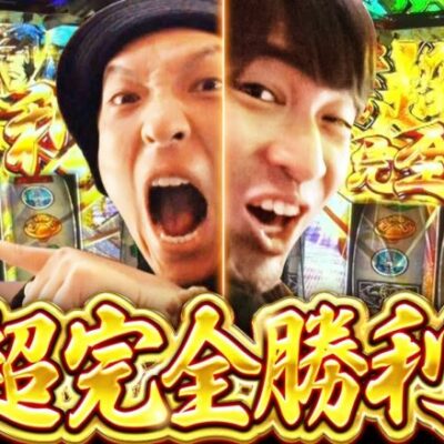 【押忍！番長4】超完全勝利を決めた吉田と黒岩に待ち受ける衝撃ラストとは!!【吉田と黒岩　第14話 後編】