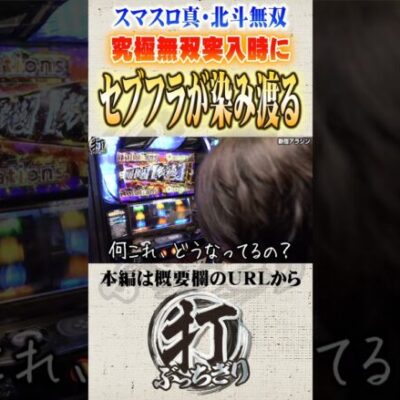 期待値5000枚超えの究極無双#Shorts #パチスロ #パチンコ#よっしー