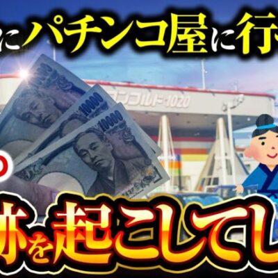 【7月7日】パチ屋に行ったらガチの奇跡を起こしてしまう【ペカるTVZ #292】