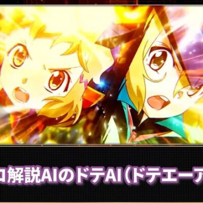 スマスロ「シンフォギア」めっちゃ楽しそうで話題に
