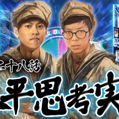 【クズの恩返し】第二百二十八話 〜水平思考実戦〜