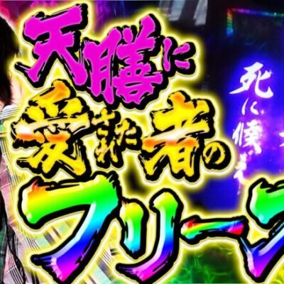 奇跡の天膳フリーズ察知で悶絶【メインチャンネル復活】【てんぴー】