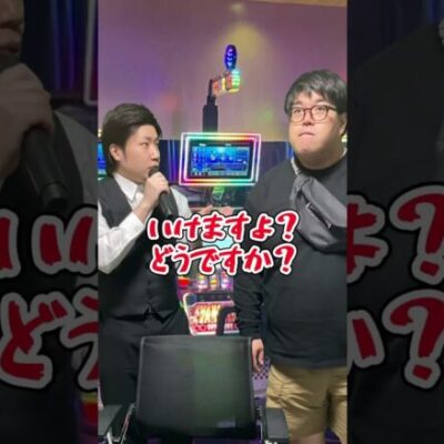 【パチスロ】不屈ポイントで煽るパチ屋店員