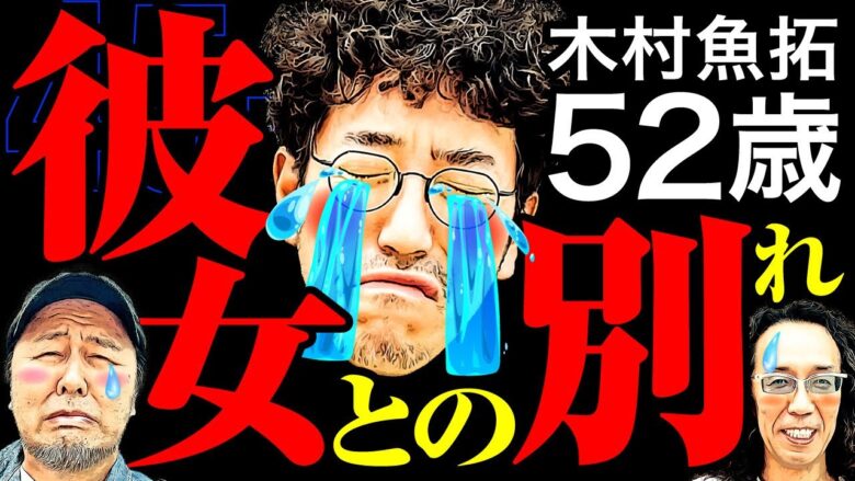 ホールで起きた儚い恋の物語⁉︎【変動ノリ打ち〜非番刑事】45日目(2/4) [#木村魚拓][#沖ヒカル][#松本バッチ]