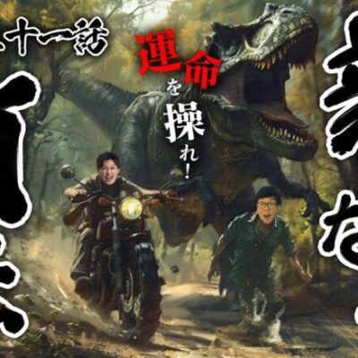 【クズの恩返し】第二百三十一話 〜新たなる打法〜