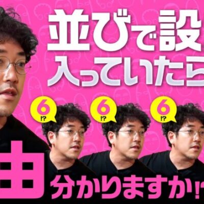 【最近のパチスロで思うこと】アロマティックトークinぱちタウン 第361回《木村魚拓・沖ヒカル・グレート巨砲・射駒タケシ》★★毎週水曜日配信★★