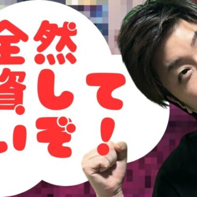 【パチスロ】投資はいちまんじゃく【パチンコント】