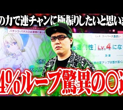 司芭扶が最高に楽しい防振りを熱く打ち続けた結果【SEVEN'S TV #1126】
