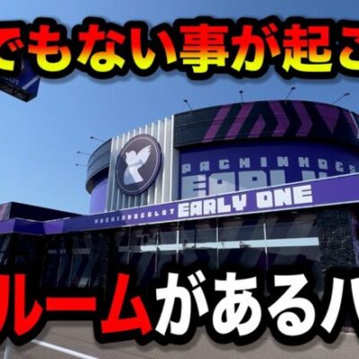 【やらかした】まさかの事態が起こったパチンコ屋に潜入【狂いスロサンドに入金】ポンコツスロット７１２話