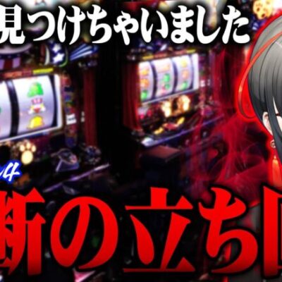 七福あかねがミッションの穴をついた結果【セブンミッション4#2】