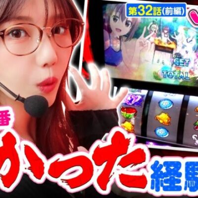 【防振り】かなり過激な内容となりますが、マリアが人生で一番痛かった経験談を語ります【いがまりチャンネル　第32話 前編】