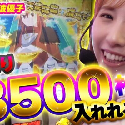 【防振り】お財布が軽くなるのは嫌なのでビタミンに極振りしたいと思います。【回胴活力 ビタミン　第11話】