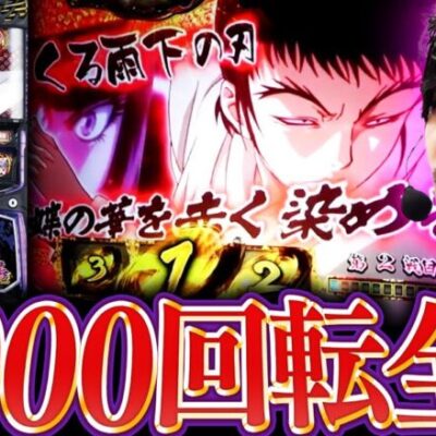 朝イチからACAD3発！！5000回転全ツ!!【天膳台移動禁止】