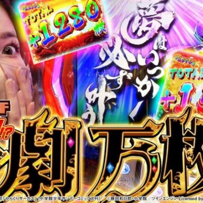 【超絶神回】新人演者がGooパチ史上初の偉業に挑戦した結果【すずの勝てばいいんだよ#6】[パチスロ][スロット]