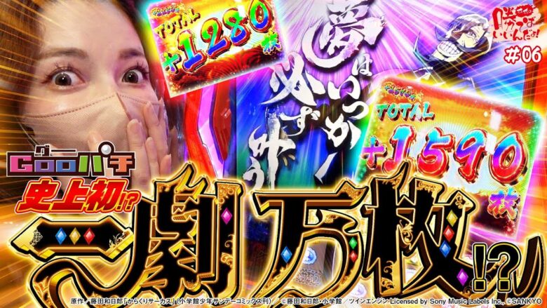 【超絶神回】新人演者がGooパチ史上初の偉業に挑戦した結果【すずの勝てばいいんだよ#6】[パチスロ][スロット]