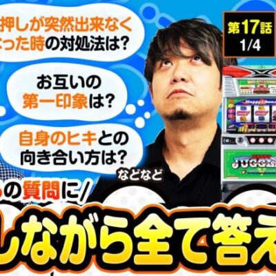 【ワードオブライツII】視聴者からたくさん送られてきた質問を全て実戦しながら答えていく回です!!【ワサ武R　第17話】