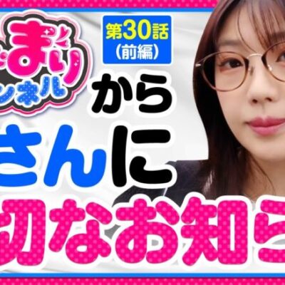 【Lパチスロ 炎炎ノ消防隊】ジャンバリから卒業を発表したマリアからみなさんに大切なことをお伝えします【いがまりチャンネル　第30話 前編】