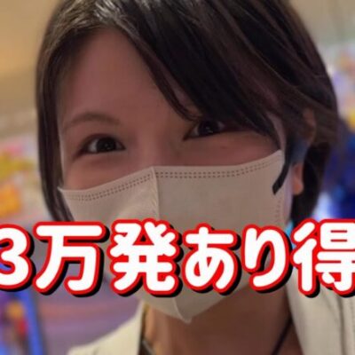 夏は実家へ【Pエヴァ15】久々のエヴァ15で初号機咆哮しまくりたのまい！　673ﾋﾟﾖ