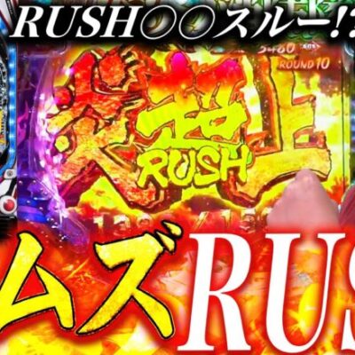 【PF炎炎Light】超炎上を目指してたら大変なことになりました。【じゃんじゃんの型破り弾球録第514話】[パチンコ]#じゃんじゃん