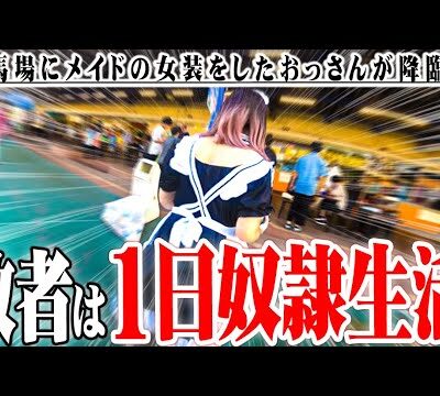 【総取り】セブンズTVメンバー1人がまたコスプレを着て奴隷になった結果【SEVEN'S TV #1112】