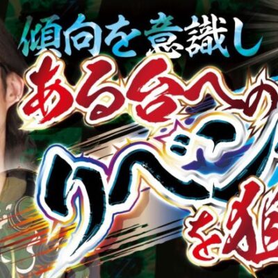 【リベンジ】匠×巧-TAKUMI- vol.41 -よっしー- [BASHtv][パチスロ][スロット]