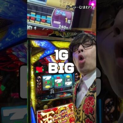 ハナハナで伝説を魅せる1万円男 #174万円目 #スロ #万枚