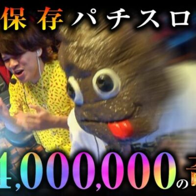 【永久保存】確率1/64,000,000の奇跡を起こした【ペカるTVZ #302】