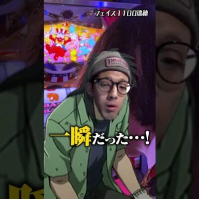 タトバの男(たった1枚で投資をひっくり返せると思うバカ) #173万円目 #スロ #万枚