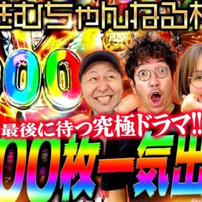 【第3回 きむちゃんねる杯 後半】見せ場は同時にやってくる!? ラストに待つ究極ドラマ!!　#木村魚拓 #沖ヒカル #松本バッチ #青山りょう