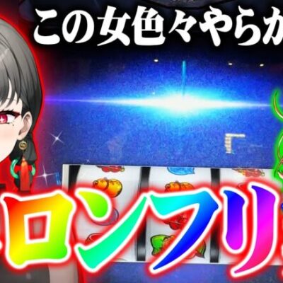 七福あかねが戦国乙女4で朝一ロンフリと出会った結果【セブンミッション4#4】
