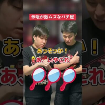 【パチスロ】示唆が難しすぎるパチ屋その5