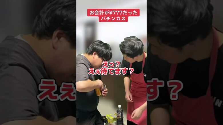 【パチスロ】お会計が777円だった人