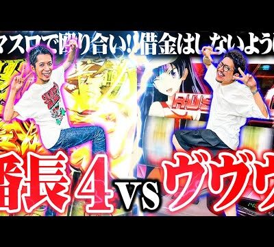 【ゴチ盛り】ワロスｙｔｒが強引な見せ場を作った結果【SEVEN'S TV #1136】
