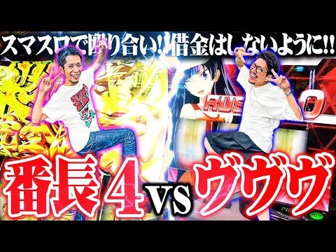 【ゴチ盛り】ワロスｙｔｒが強引な見せ場を作った結果【SEVEN'S TV #1136】