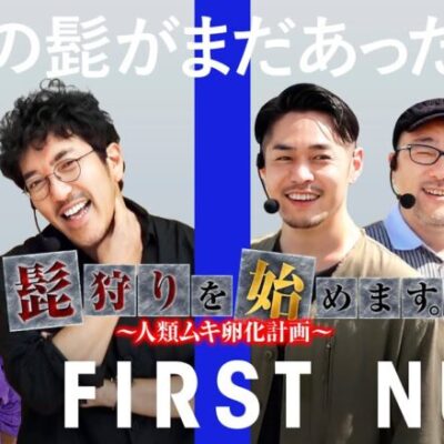 【抜けだしたからって慌てるのはまだ早い!?】髭狩りを始めます。第3回 中編《木村魚拓・伊藤真一・リノ・ロギー》e Re:ゼロから始める異世界生活 season2［スマパチ・パチンコ］