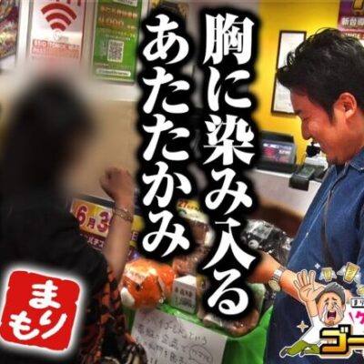 【勝てば景品ゲット！フリマリモでみなさんへ】グッバイゴールド 第2回《まりも・ヒラヤマD》チバリヨ2［パチスロ・スロット］