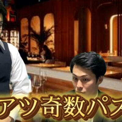 【パチスロ】シェフがパチンカスの高級レストラン【パチンコント】