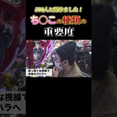 男は長さより硬さが大事【おじいさんといっしょ】　#木村魚拓 #アニマルかつみ #ナツ美 #shorts