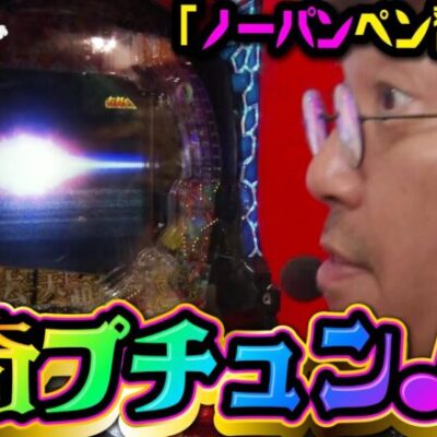 ビッグビジネスの予感!? ノーパンペン習字の全容を見逃すな!!「アイムセンター」第14話(2/4)#54 #木村魚拓  #神谷玲子 #山田桃太郎