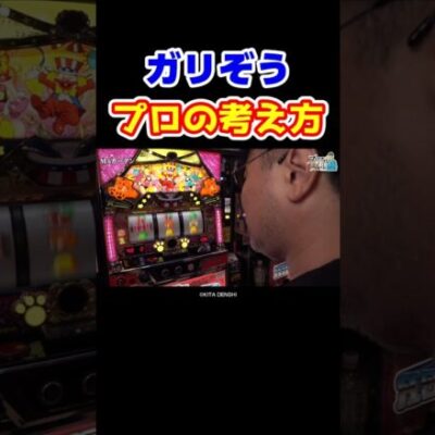 【建設的な考え方】疑うよりも今後を見据えることが一番大事【プロスロ第10回】  #Shorts