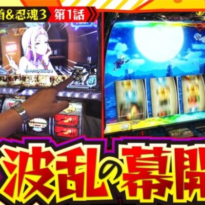 【賞金首Angel】常勝軍団Tシャツ発祥の地にて互いに初打ち実戦!幸先のいいスタートを切ることはできるのか!?【まりも・橘リノの神様仏様視聴者様!!　第177話(1/4)】実戦店舗：新!ガーデン西浦和