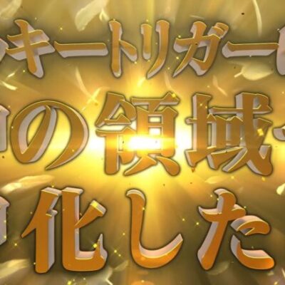 【サンセイ公式プロモーション映像】eゴッドイーター TRIPLE BURST｜30秒 【2024年9月2日登場!】【パチンコ】